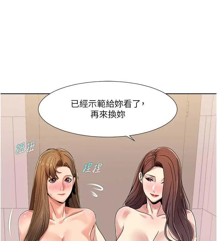 漫画《我的性福剧本》第31话第27张图