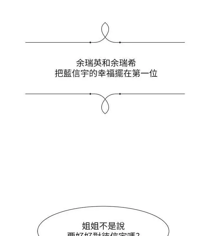 漫画《我的性福剧本》第31话第29张图