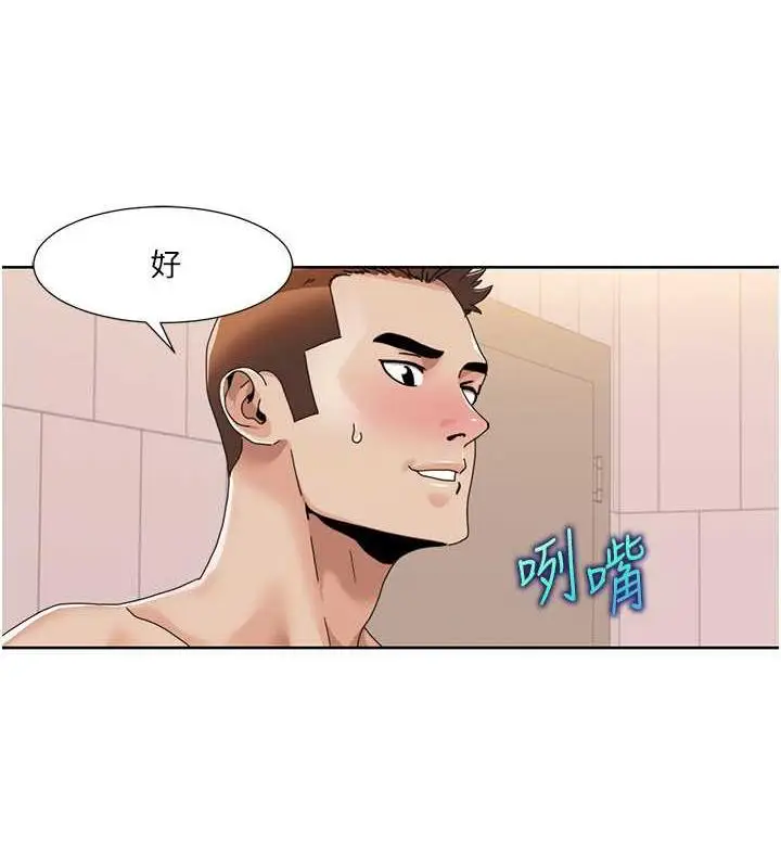 漫画《我的性福剧本》第31话第3张图