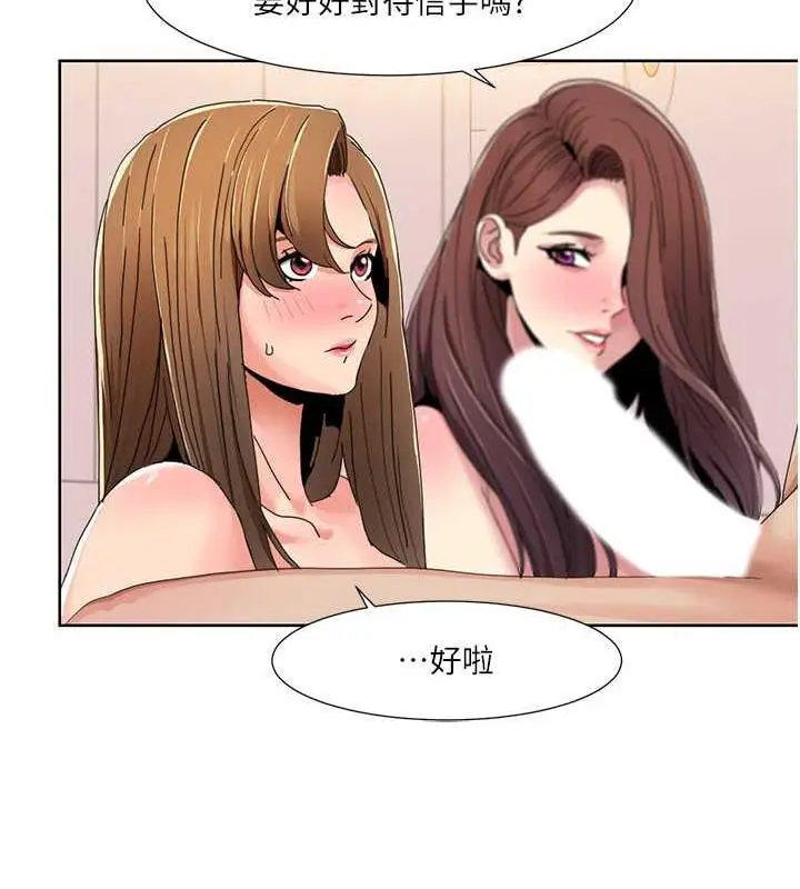 漫画《我的性福剧本》第31话第30张图
