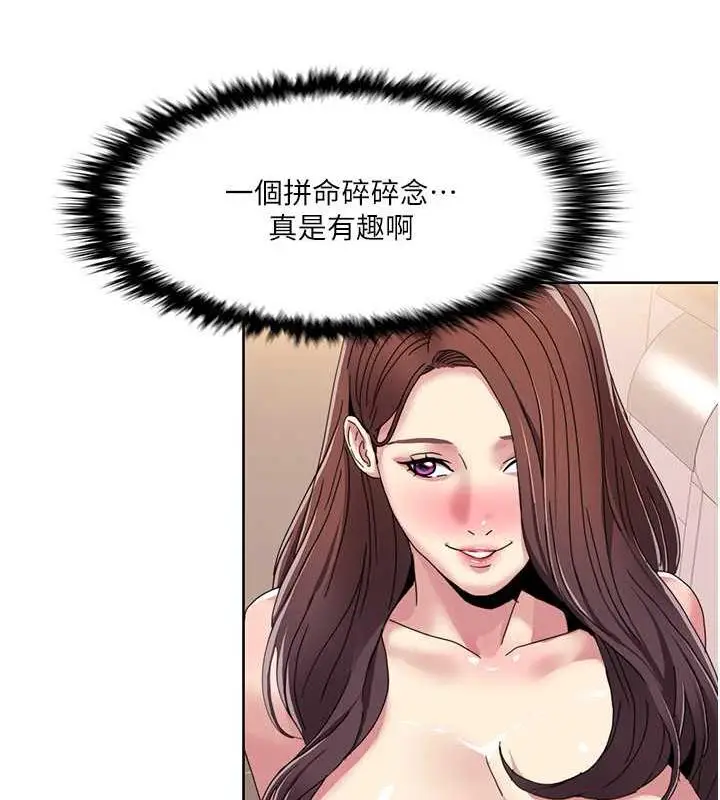 漫画《我的性福剧本》第31话第33张图