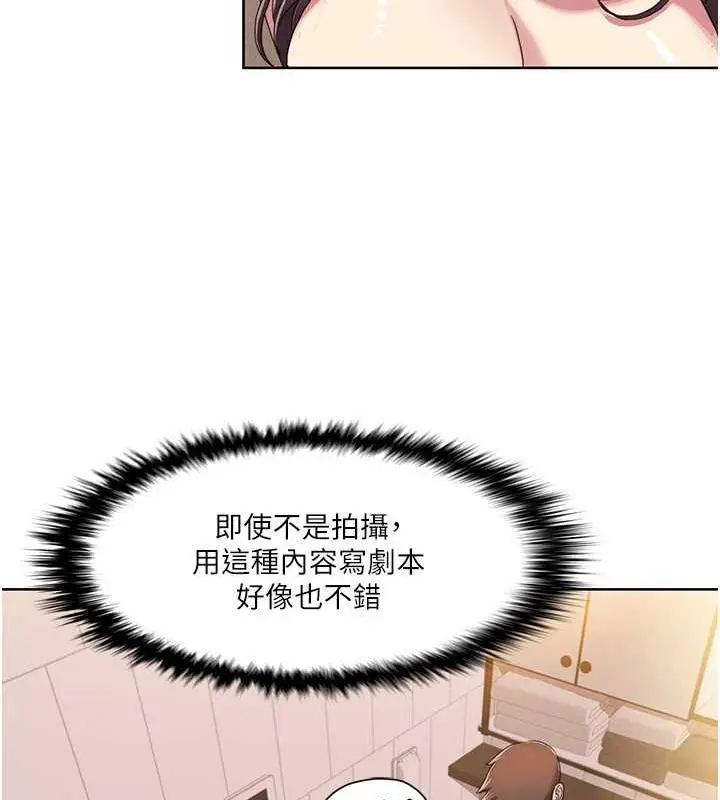 漫画《我的性福剧本》第31话第34张图