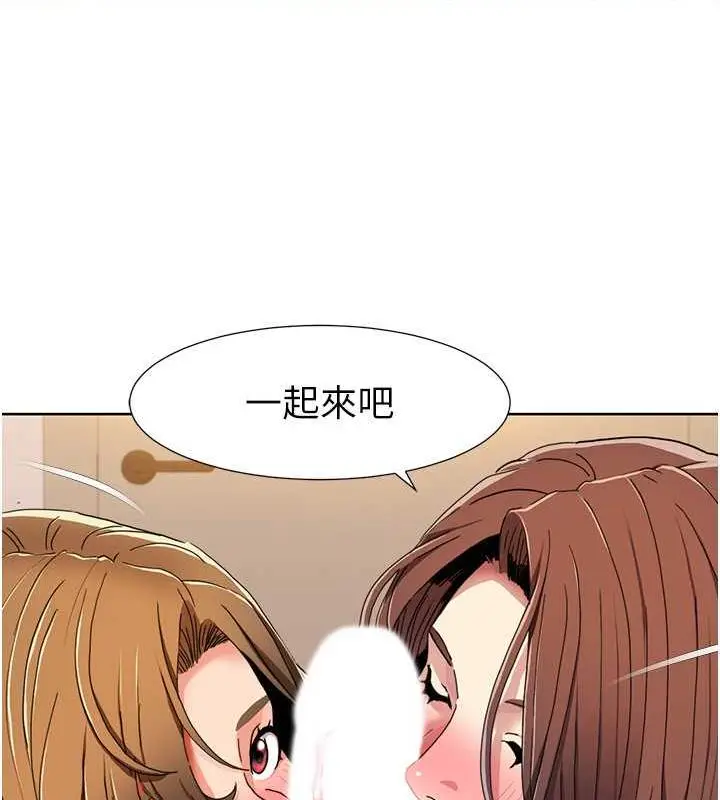 漫画《我的性福剧本》第31话第37张图