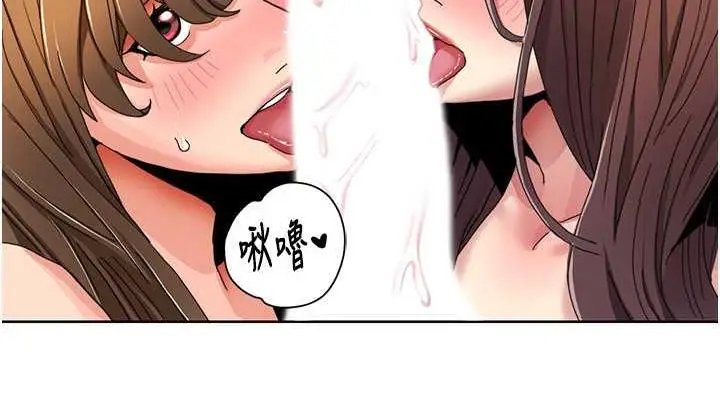 漫画《我的性福剧本》第31话第38张图