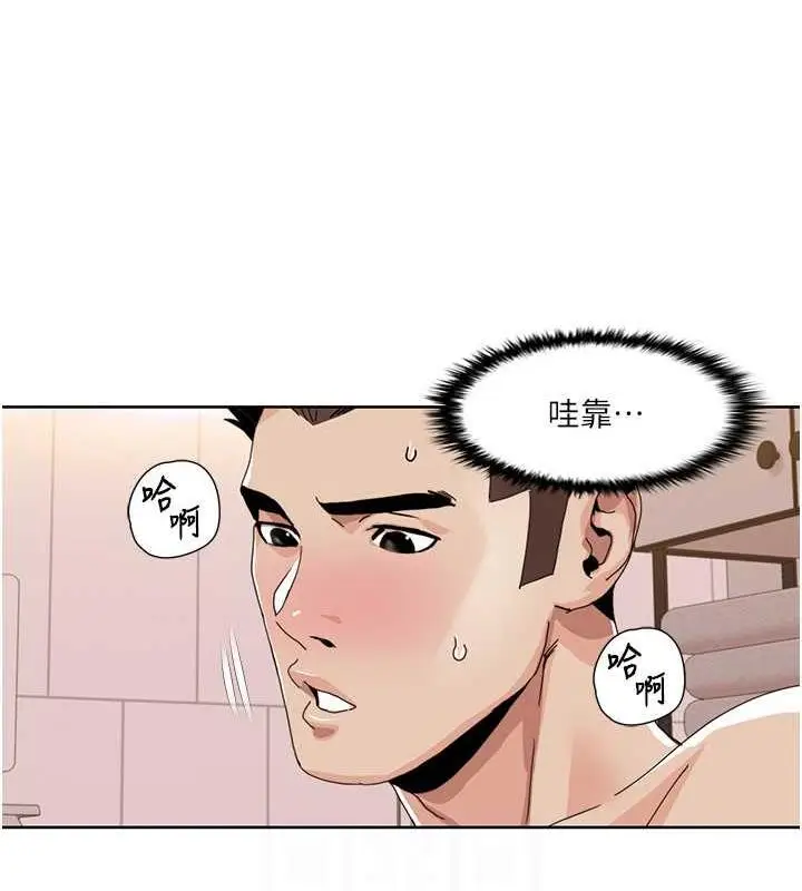 漫画《我的性福剧本》第31话第41张图