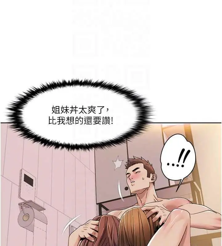 漫画《我的性福剧本》第31话第42张图