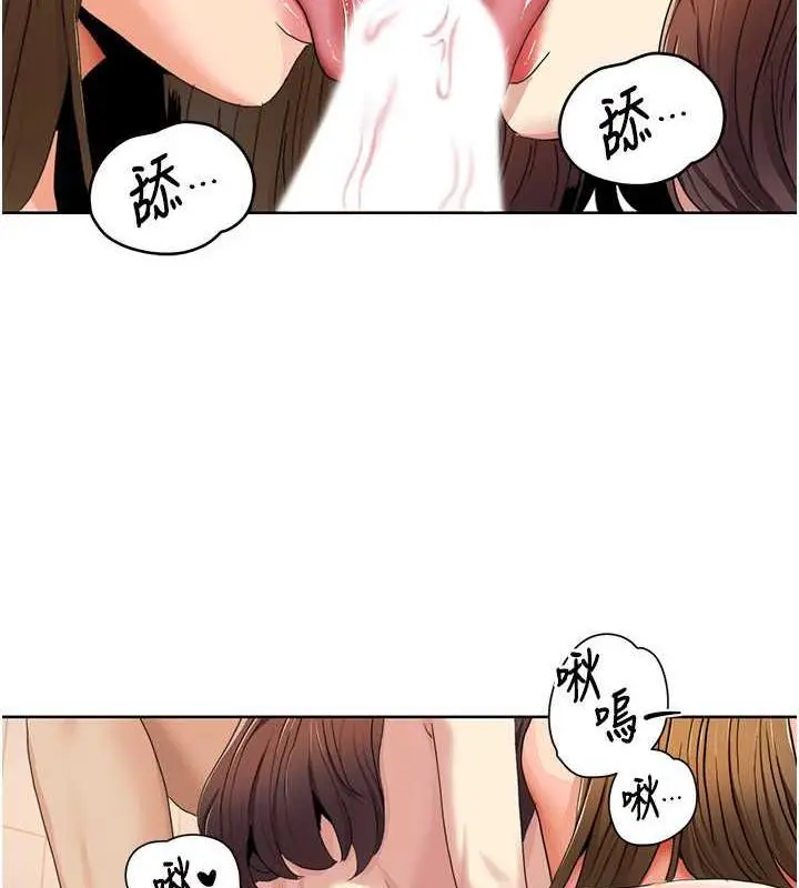 漫画《我的性福剧本》第31话第44张图