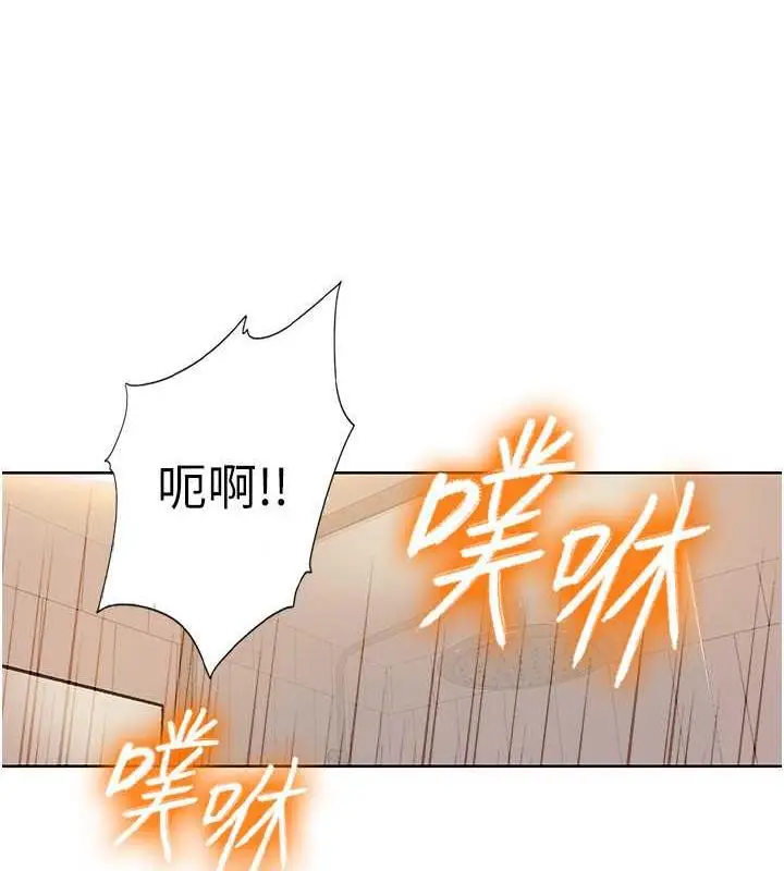 漫画《我的性福剧本》第31话第47张图