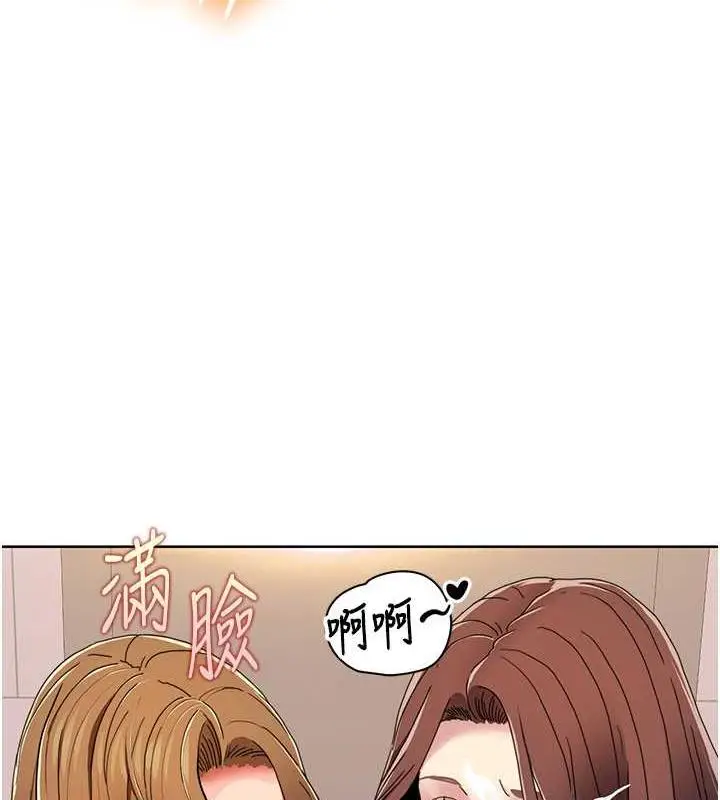 漫画《我的性福剧本》第31话第48张图