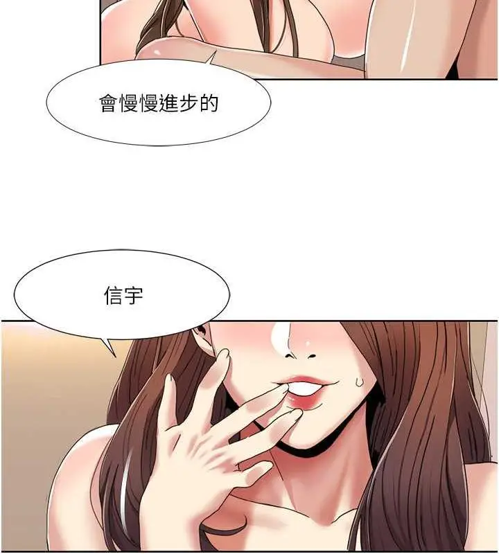 漫画《我的性福剧本》第31话第52张图