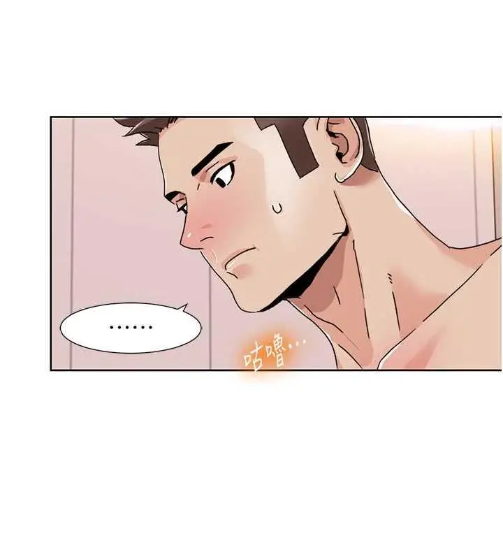 漫画《我的性福剧本》第31话第55张图