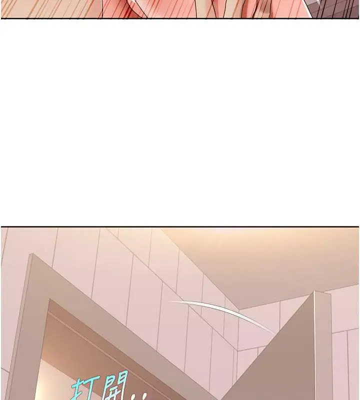 漫画《我的性福剧本》第31话第6张图