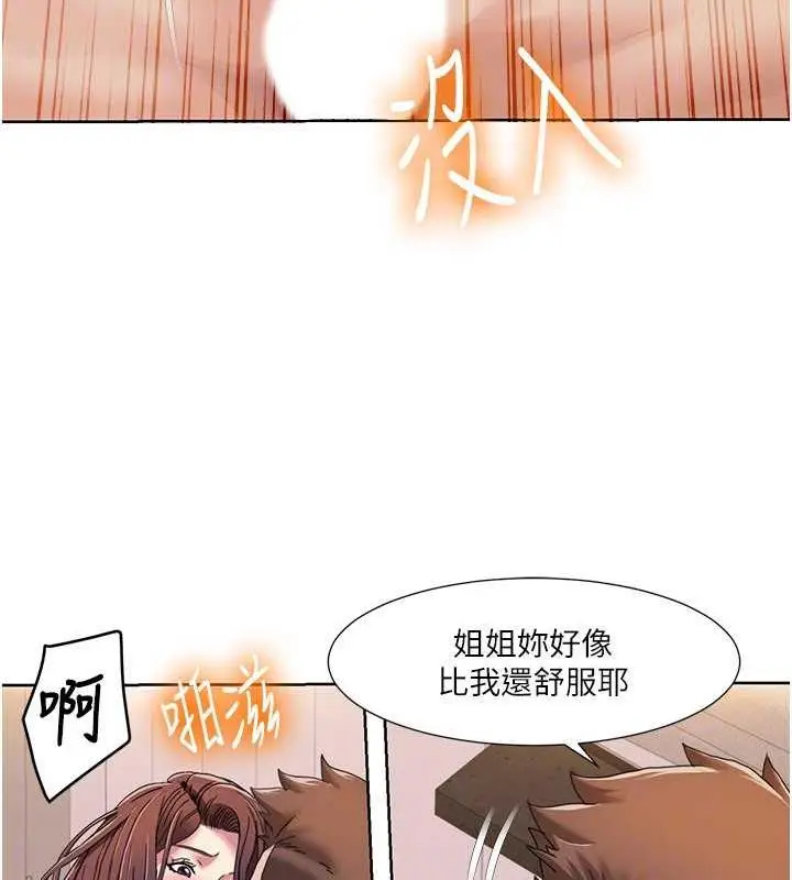 漫画《我的性福剧本》第31话第61张图