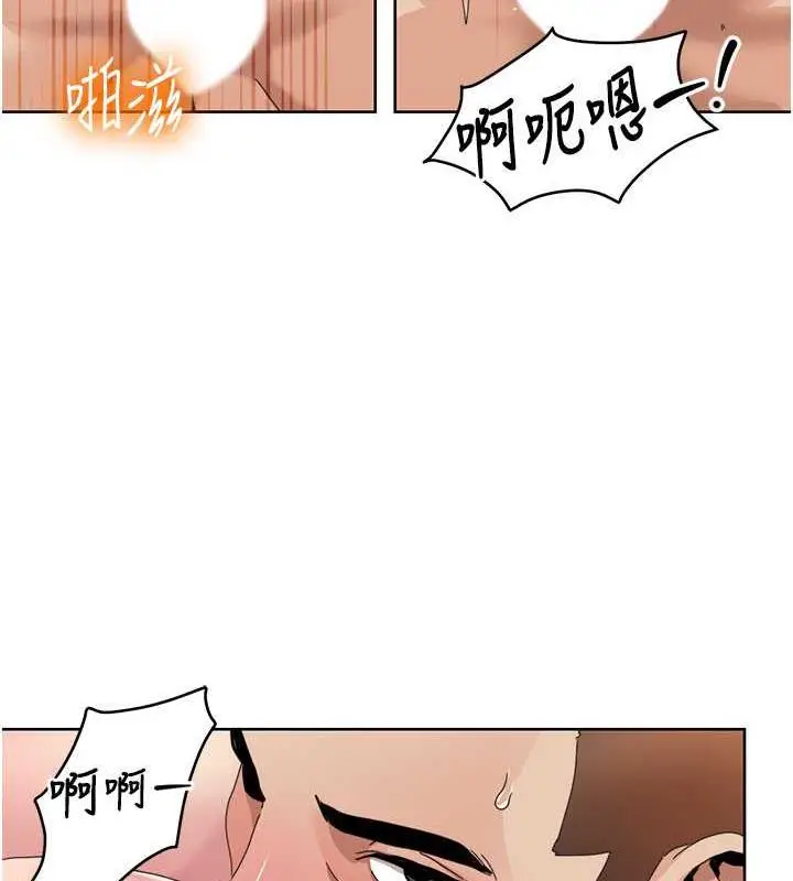 漫画《我的性福剧本》第31话第66张图
