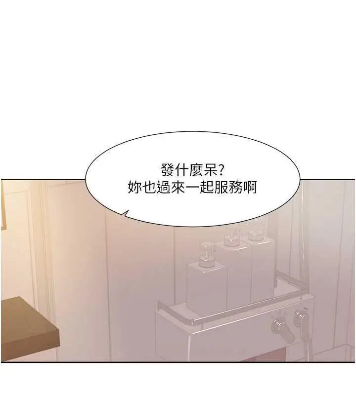 漫画《我的性福剧本》第31话第69张图