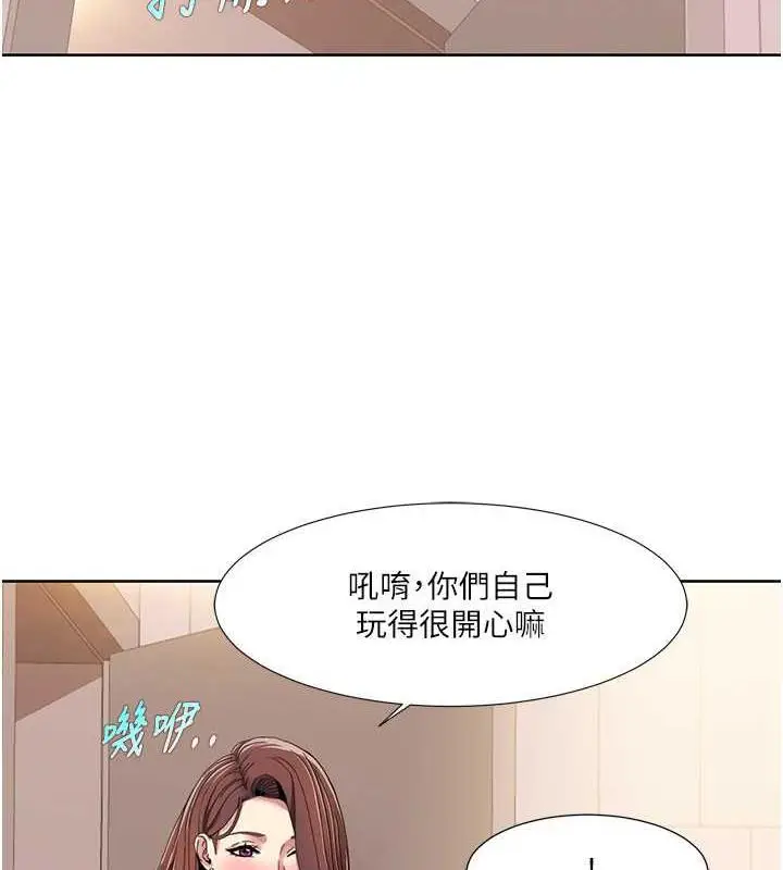 漫画《我的性福剧本》第31话第7张图