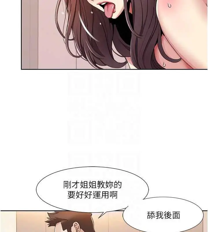 漫画《我的性福剧本》第31话第74张图