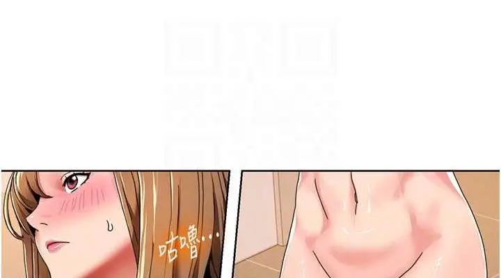 漫画《我的性福剧本》第31话第76张图