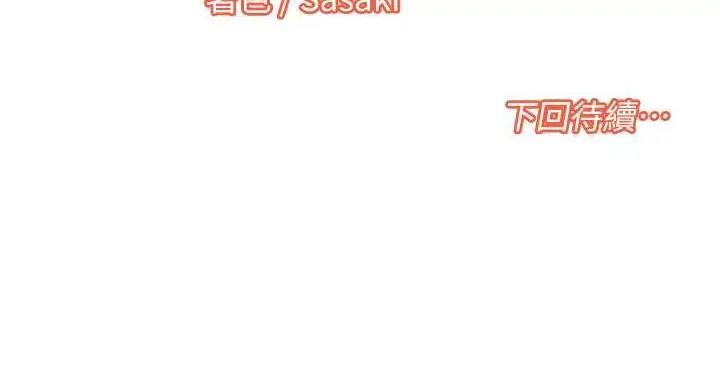 漫画《我的性福剧本》第31话第80张图