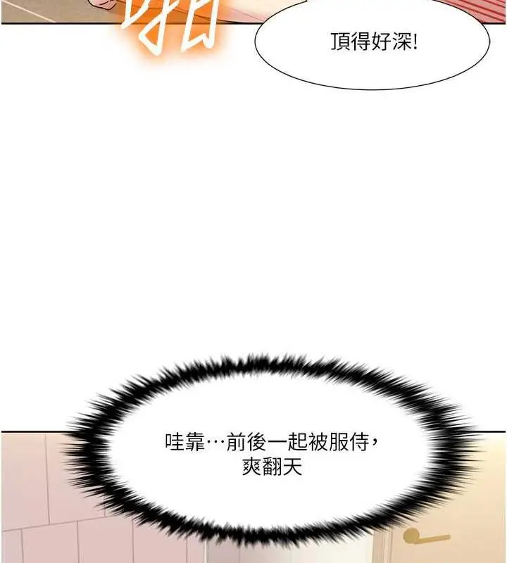漫画《我的性福剧本》第32话第10张图
