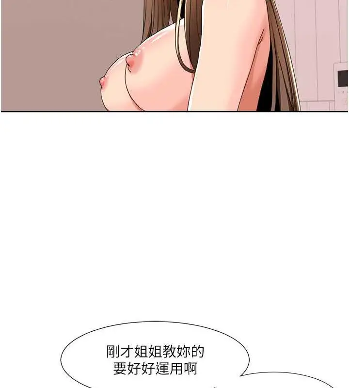 漫画《我的性福剧本》第32话第2张图