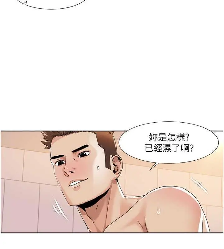 漫画《我的性福剧本》第32话第21张图
