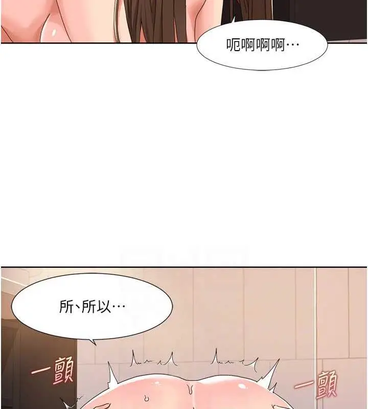漫画《我的性福剧本》第32话第24张图