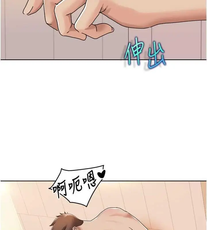 漫画《我的性福剧本》第32话第30张图