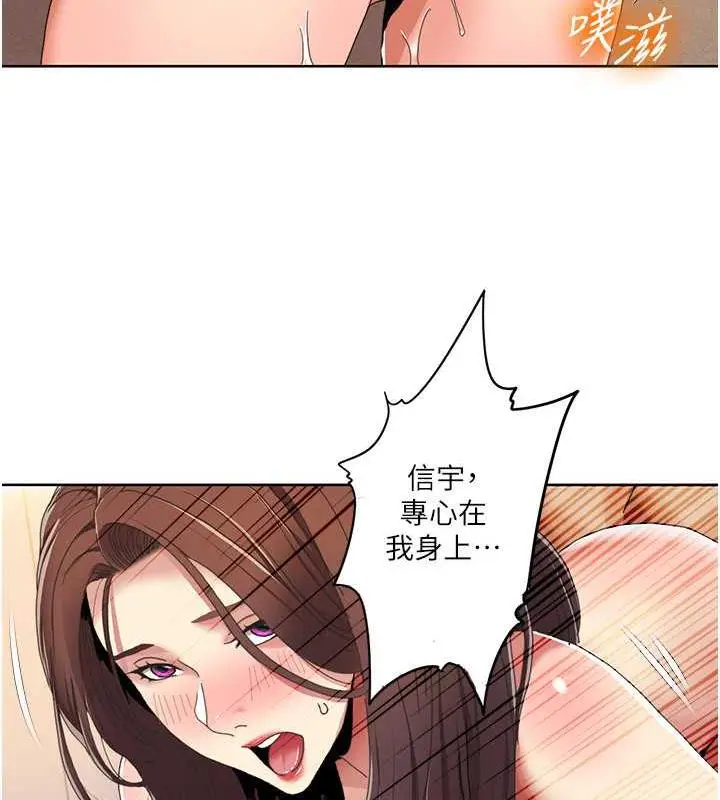 漫画《我的性福剧本》第32话第34张图