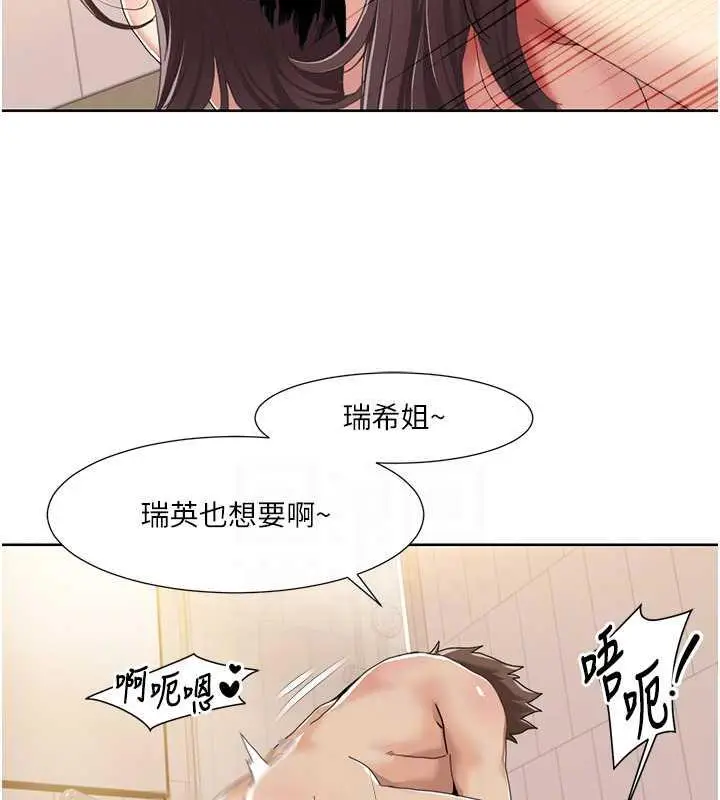 漫画《我的性福剧本》第32话第35张图