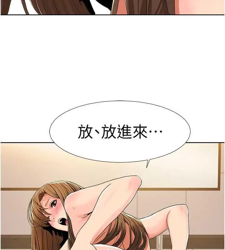 漫画《我的性福剧本》第32话第51张图