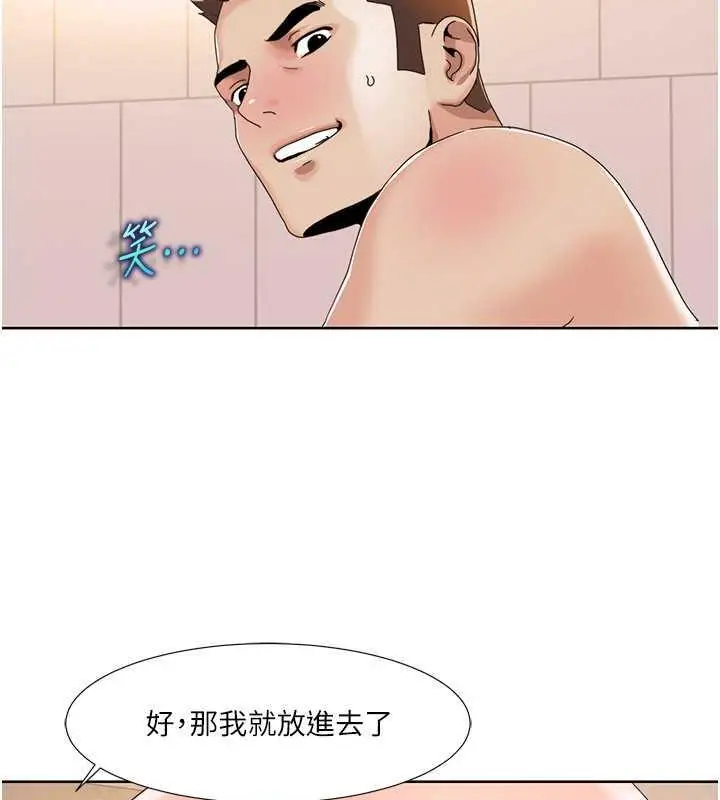 漫画《我的性福剧本》第32话第53张图