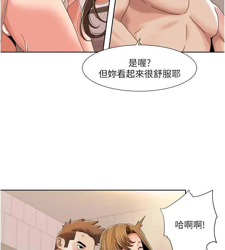 漫画《我的性福剧本》第32话第59张图