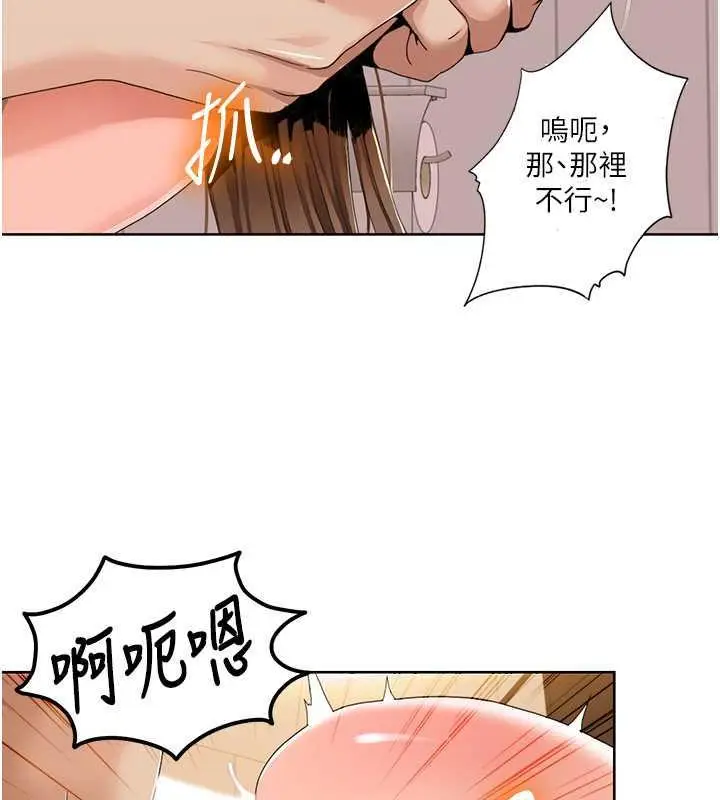 漫画《我的性福剧本》第32话第64张图