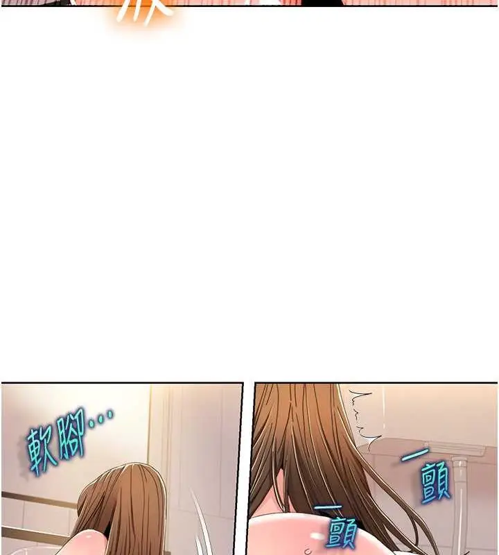 漫画《我的性福剧本》第32话第69张图