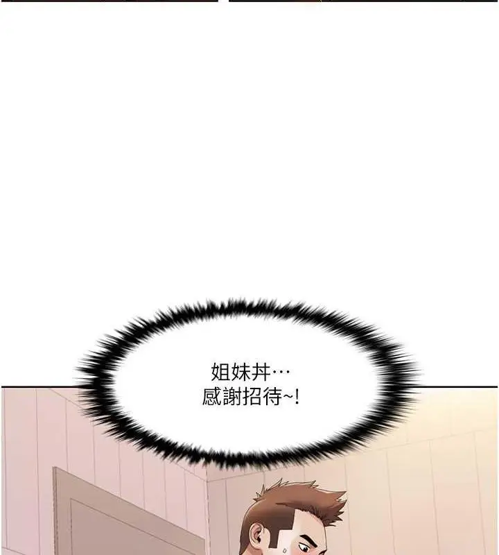 漫画《我的性福剧本》第33话第10张图