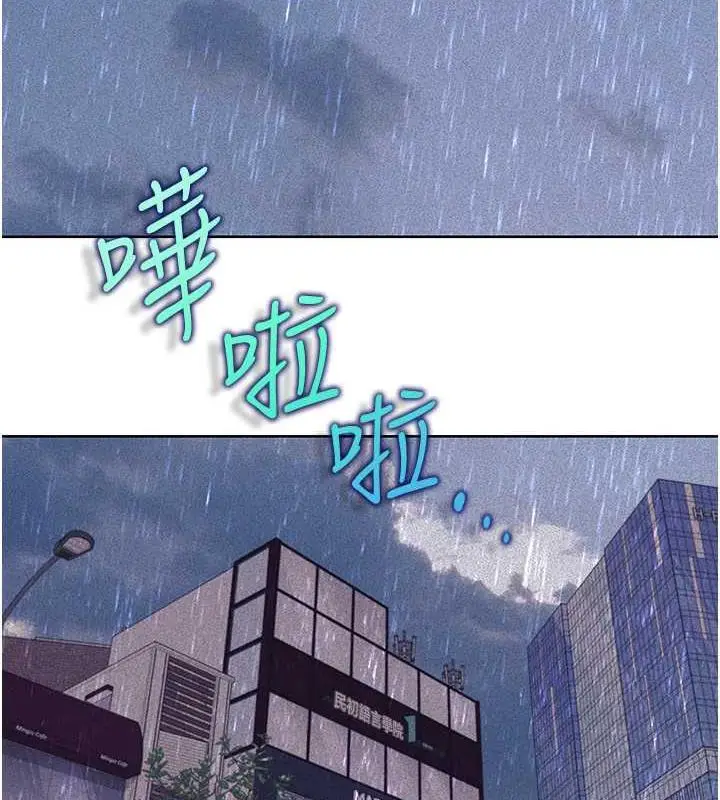 漫画《我的性福剧本》第33话第13张图