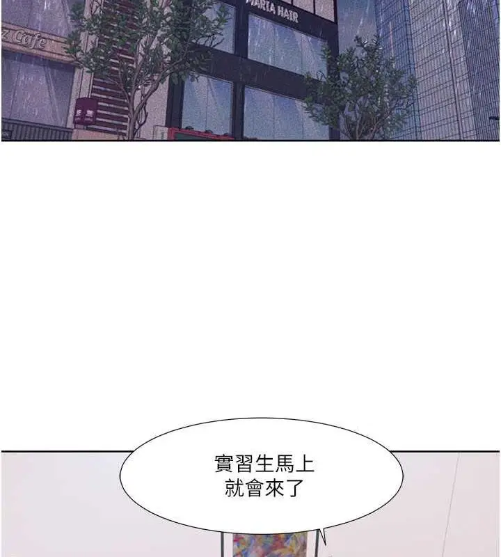 漫画《我的性福剧本》第33话第14张图