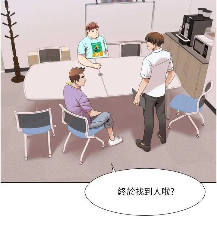漫画《我的性福剧本》第33话第15张图