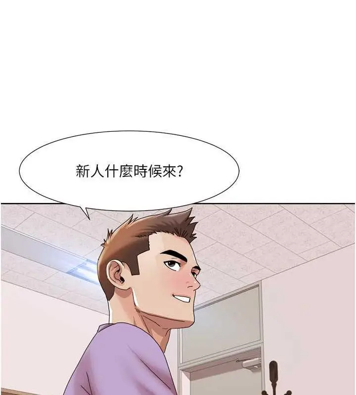 漫画《我的性福剧本》第33话第16张图