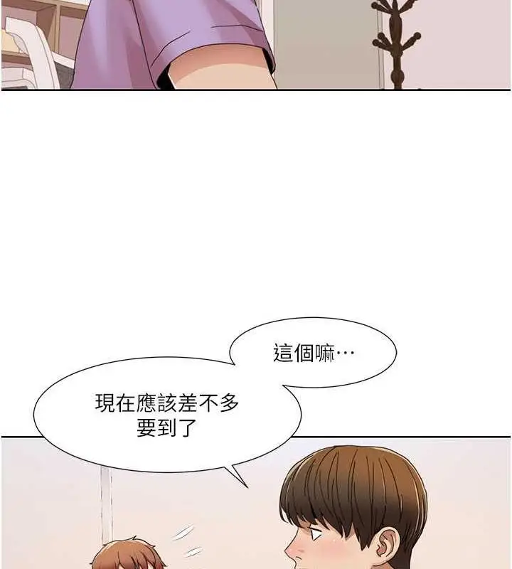漫画《我的性福剧本》第33话第17张图