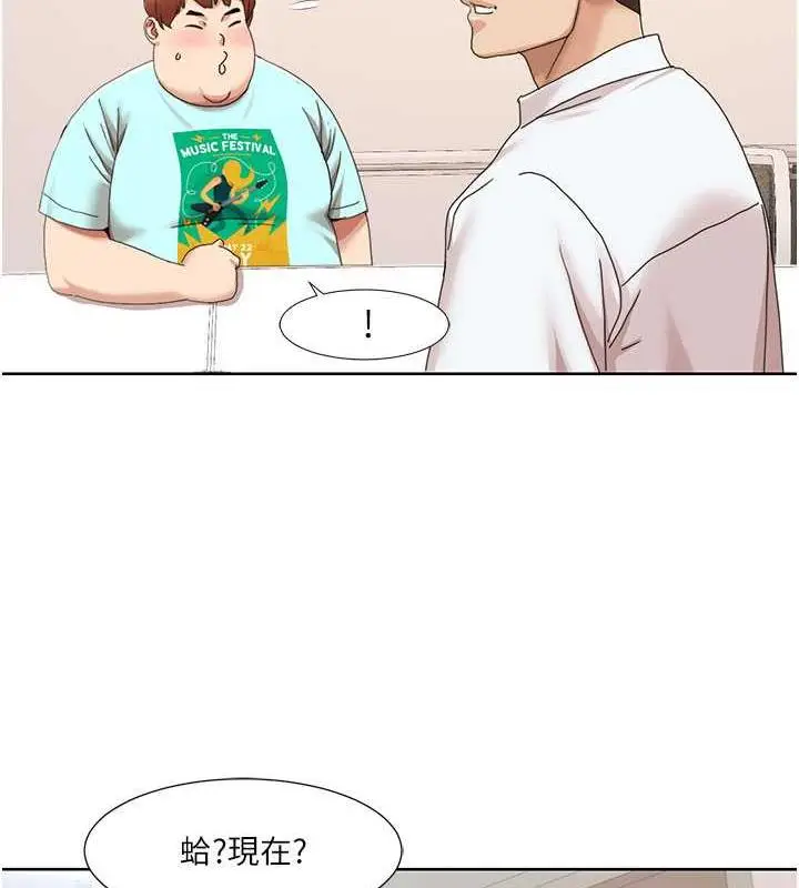 漫画《我的性福剧本》第33话第18张图
