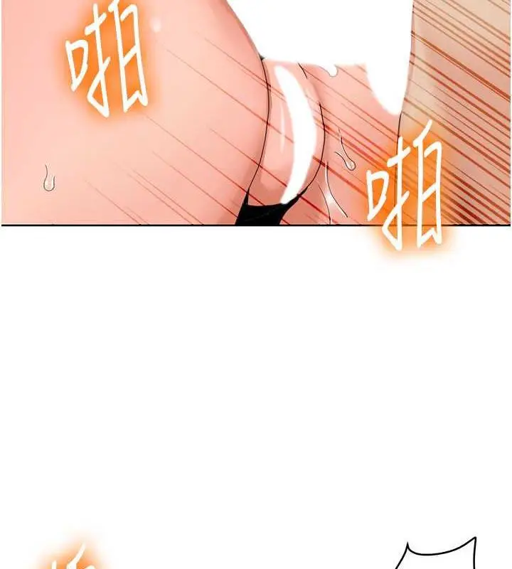 漫画《我的性福剧本》第33话第2张图