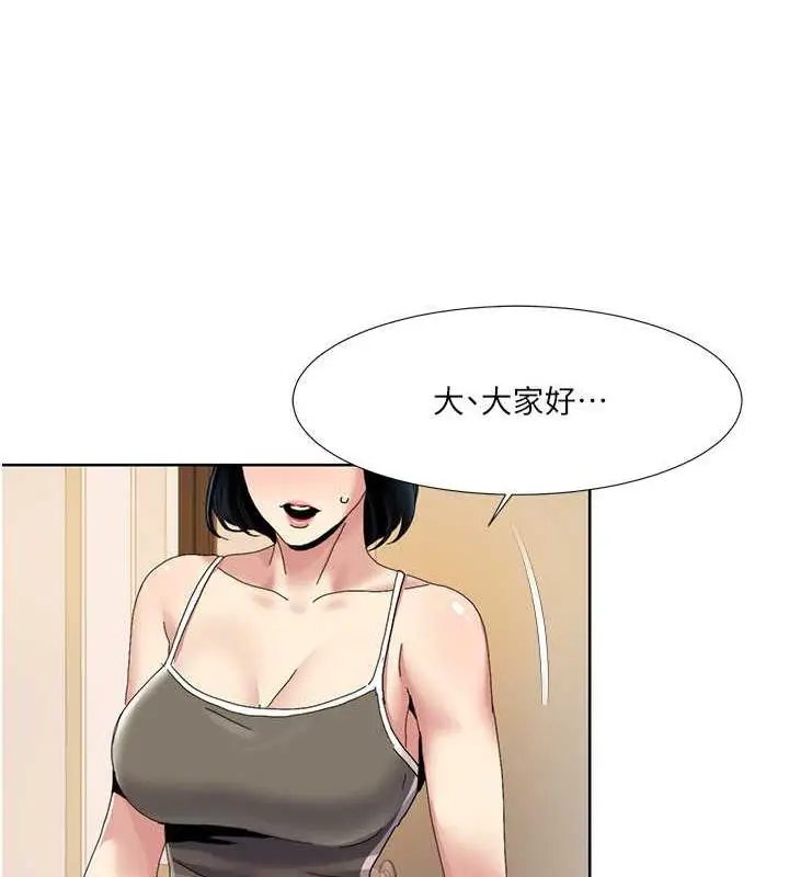 漫画《我的性福剧本》第33话第22张图