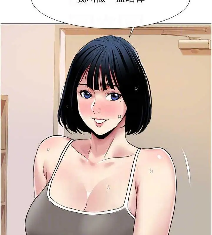 漫画《我的性福剧本》第33话第24张图