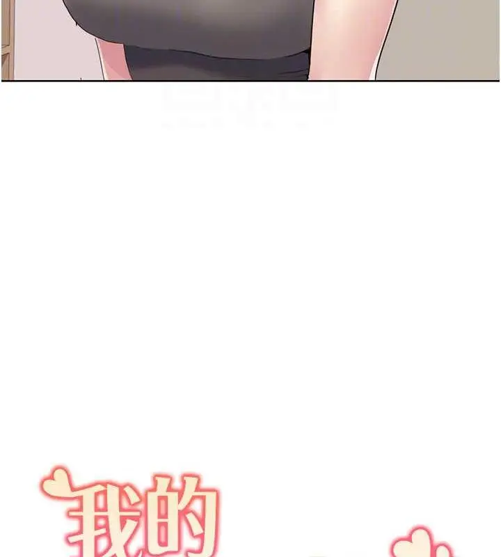 漫画《我的性福剧本》第33话第25张图