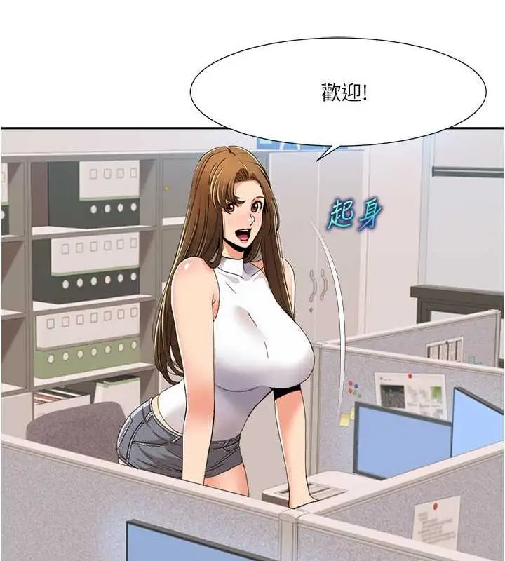漫画《我的性福剧本》第33话第28张图
