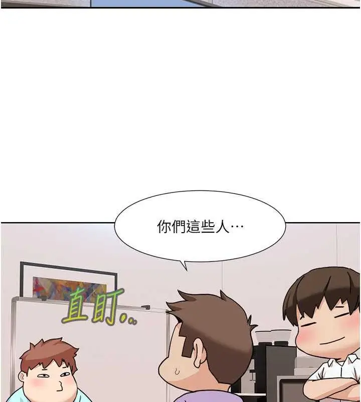 漫画《我的性福剧本》第33话第29张图