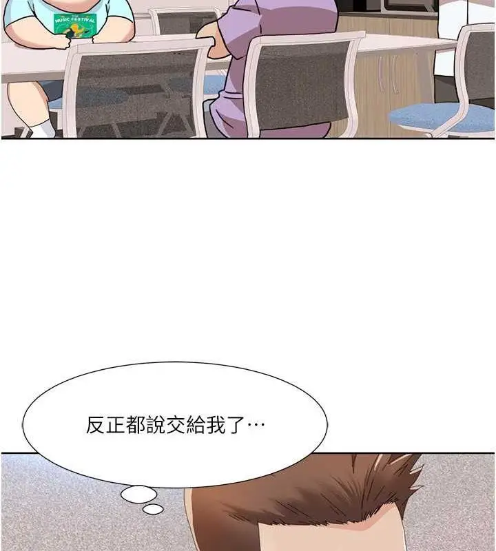 漫画《我的性福剧本》第33话第30张图