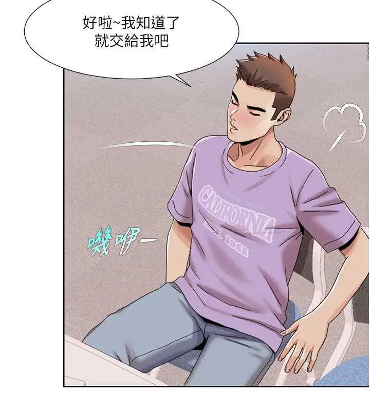 漫画《我的性福剧本》第33话第32张图